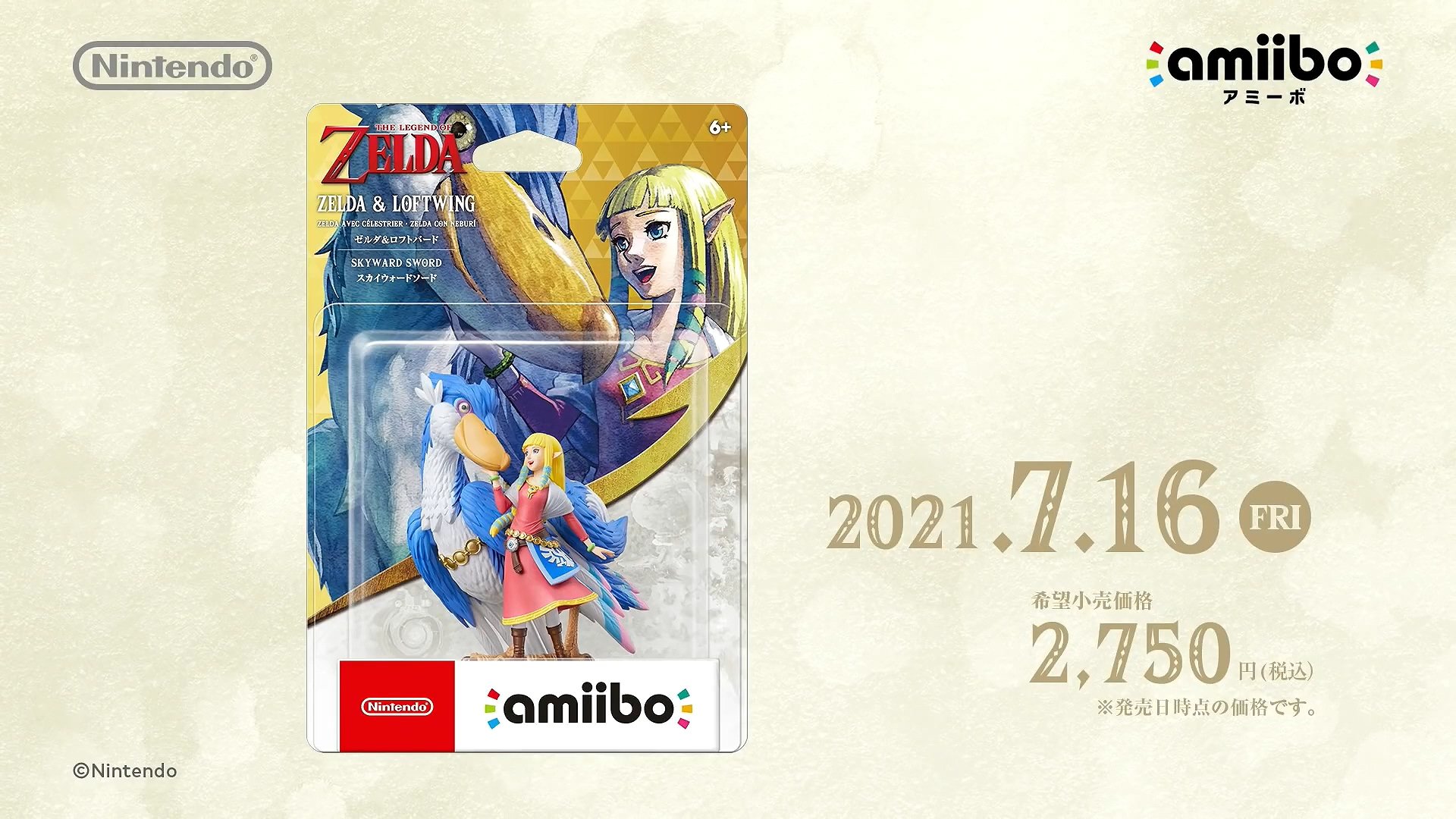 只有少数amiibo可以在7月16日