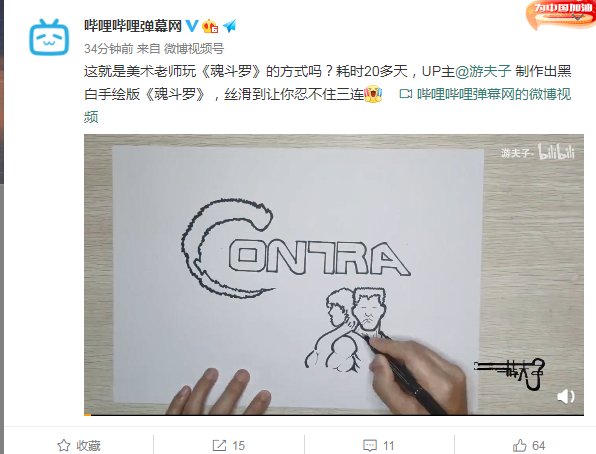 9月24日今天一位UP主游夫子分享了