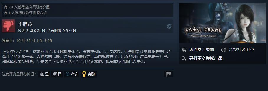 这款游戏的优化并没有做好