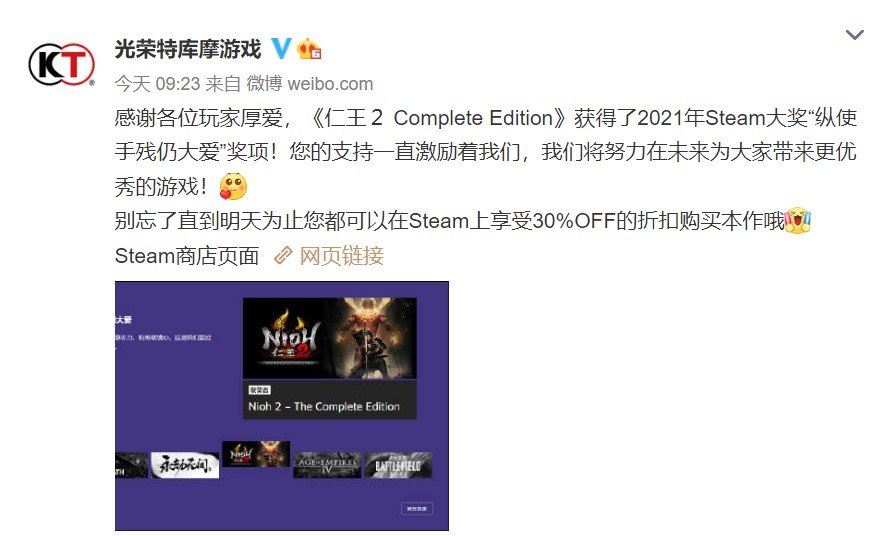 Steam年度大奖正式公布