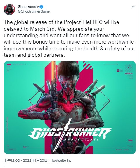 游戏DLC“Project_Hel”