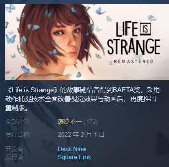 重制版合集》于今日正式登陆Steam
