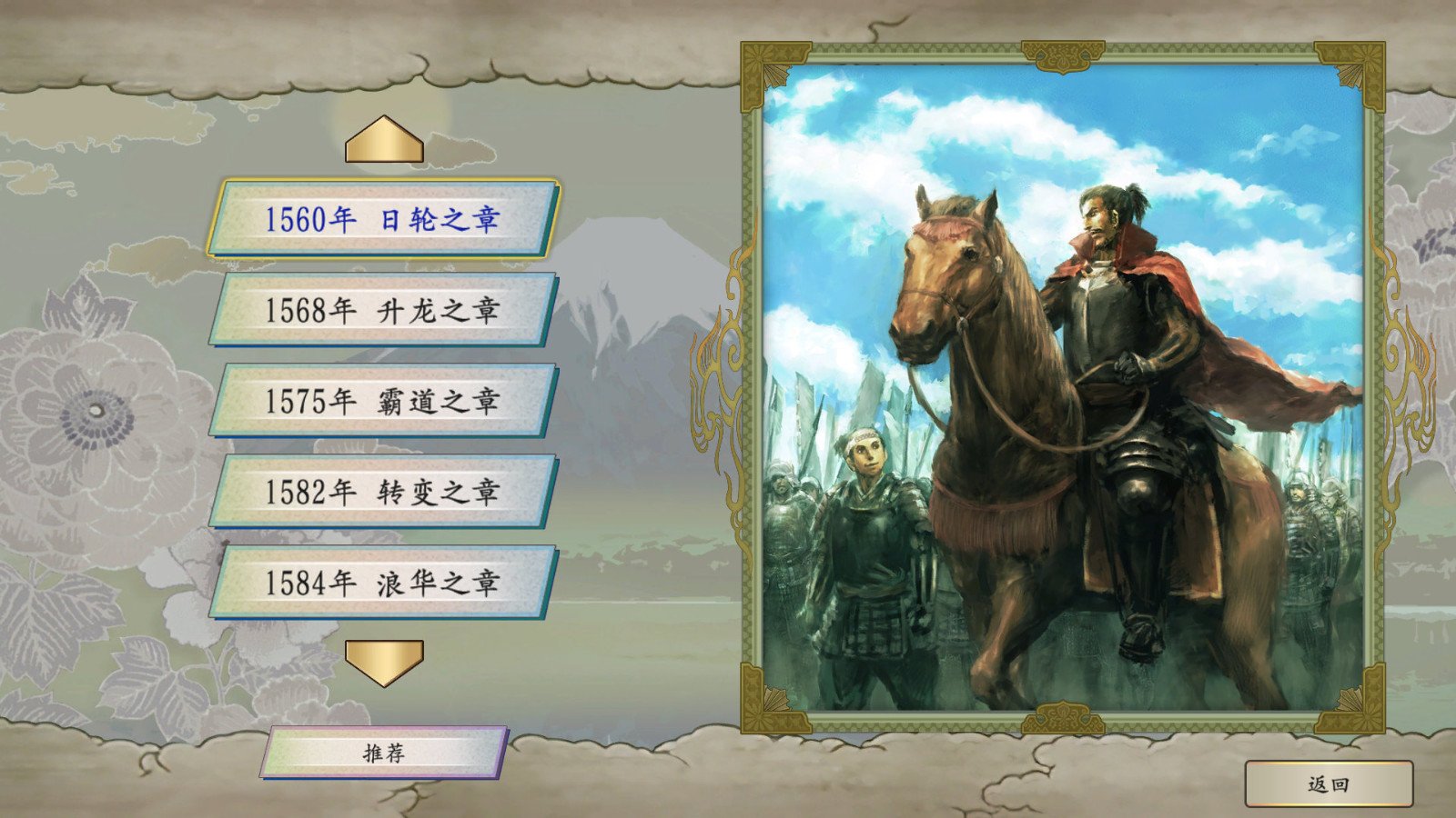 光荣特库摩在任天堂直面会发布了《太阁