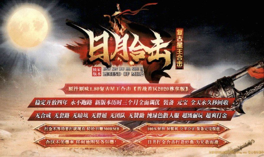 架设《热血传奇》“私服”(私人网络服