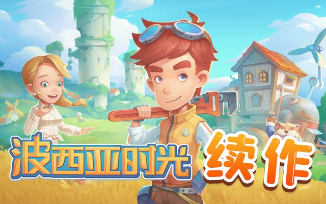 游戏现已以抢先体验的形式登陆Stea