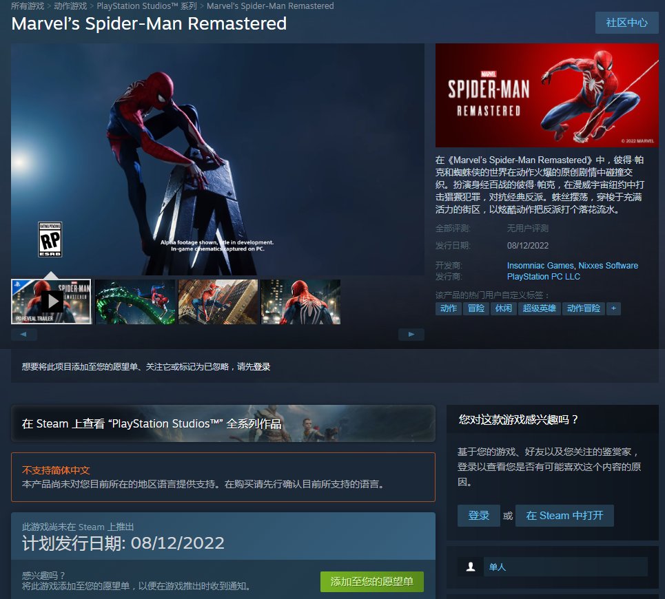 《漫威蜘蛛侠