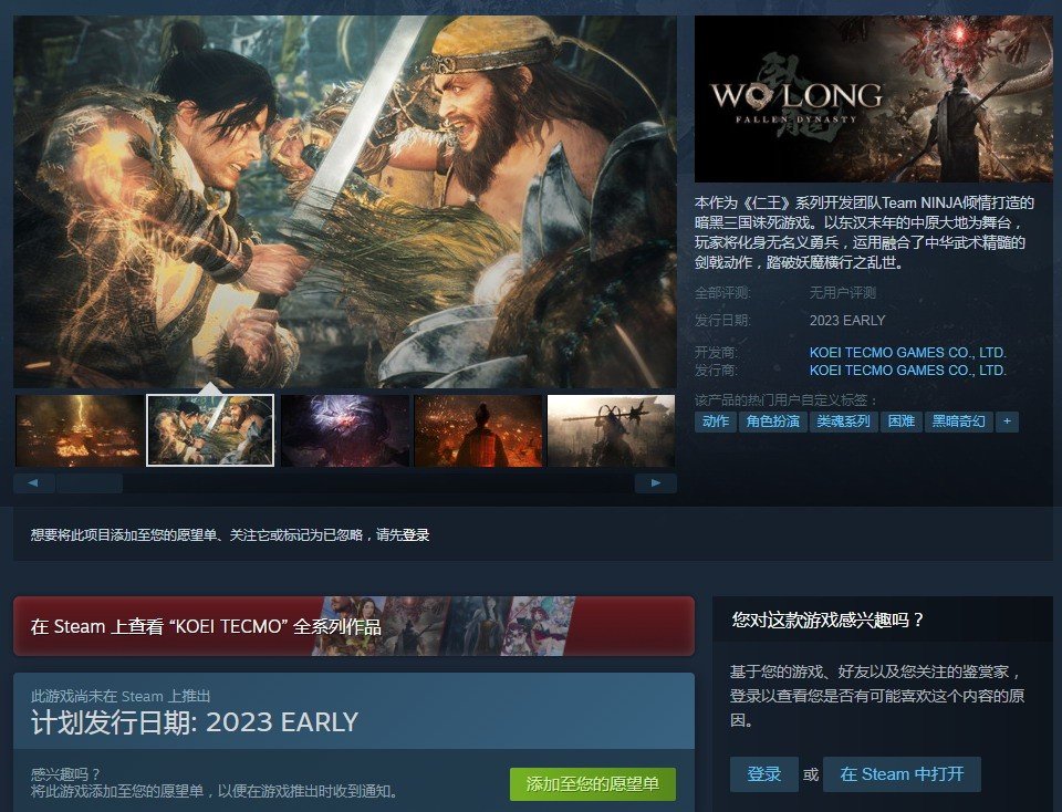苍天殒落》已经上架Steam平台