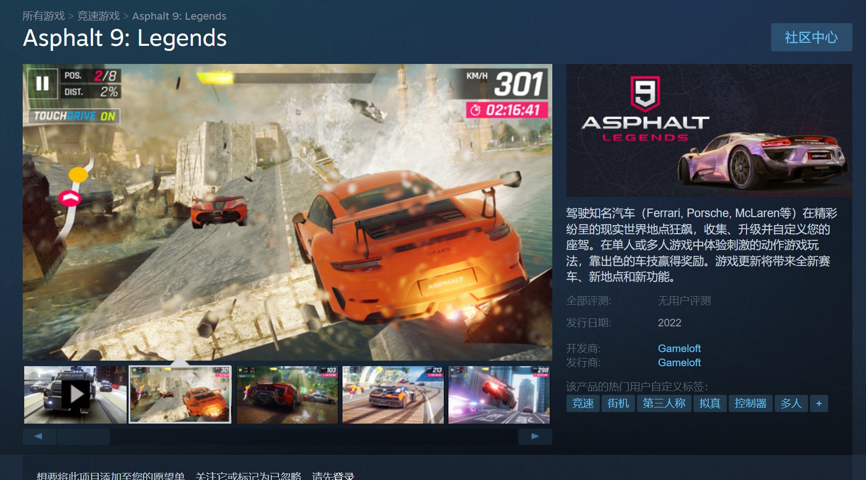 竞速传奇》现已上架Steam