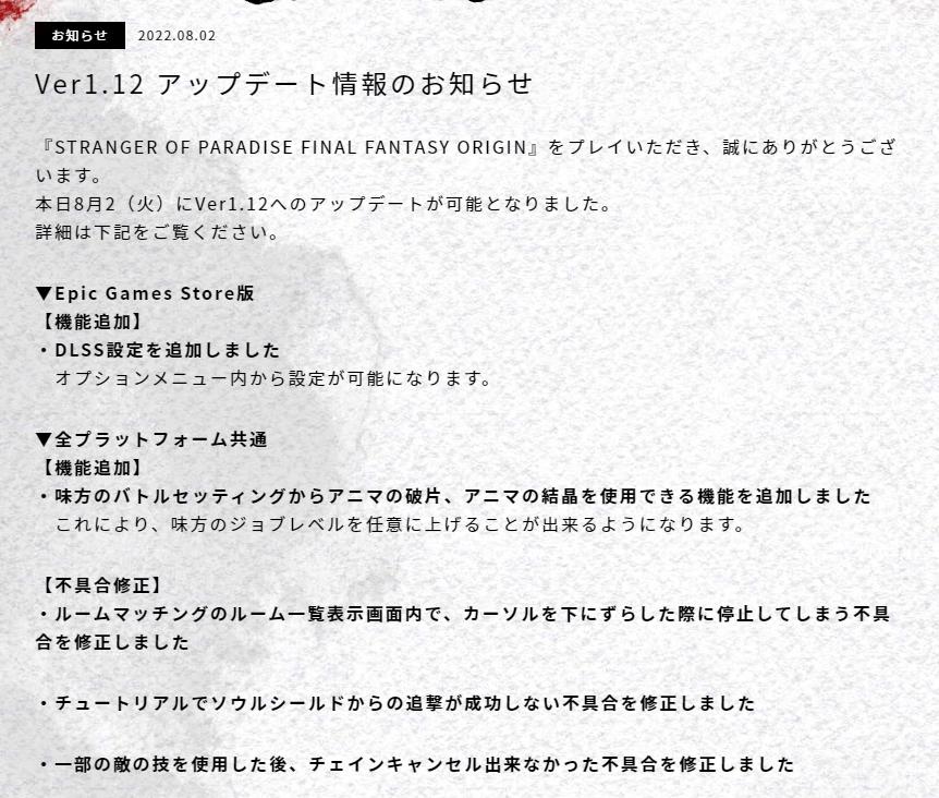 天堂的陌生人》1.12版本更新（PS