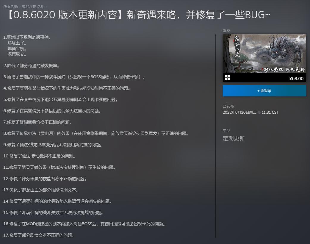 并修复了一些Bug