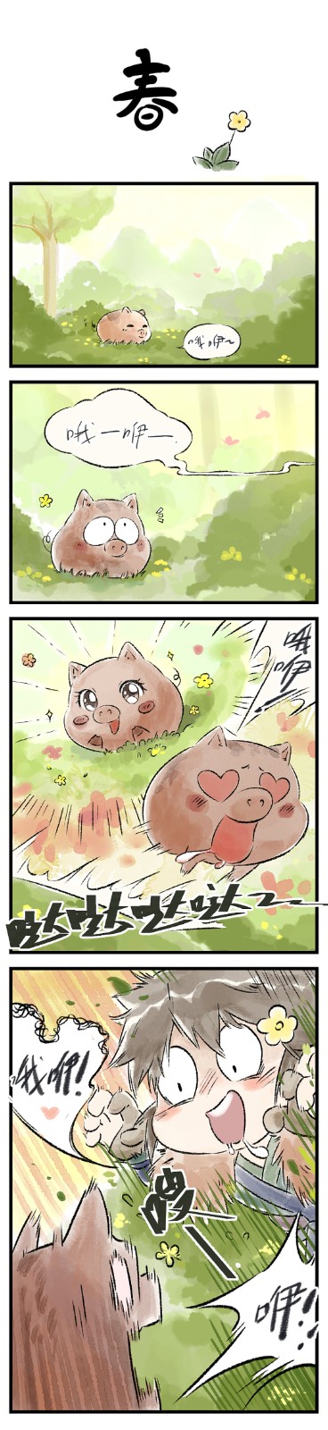 爱奇艺漫画