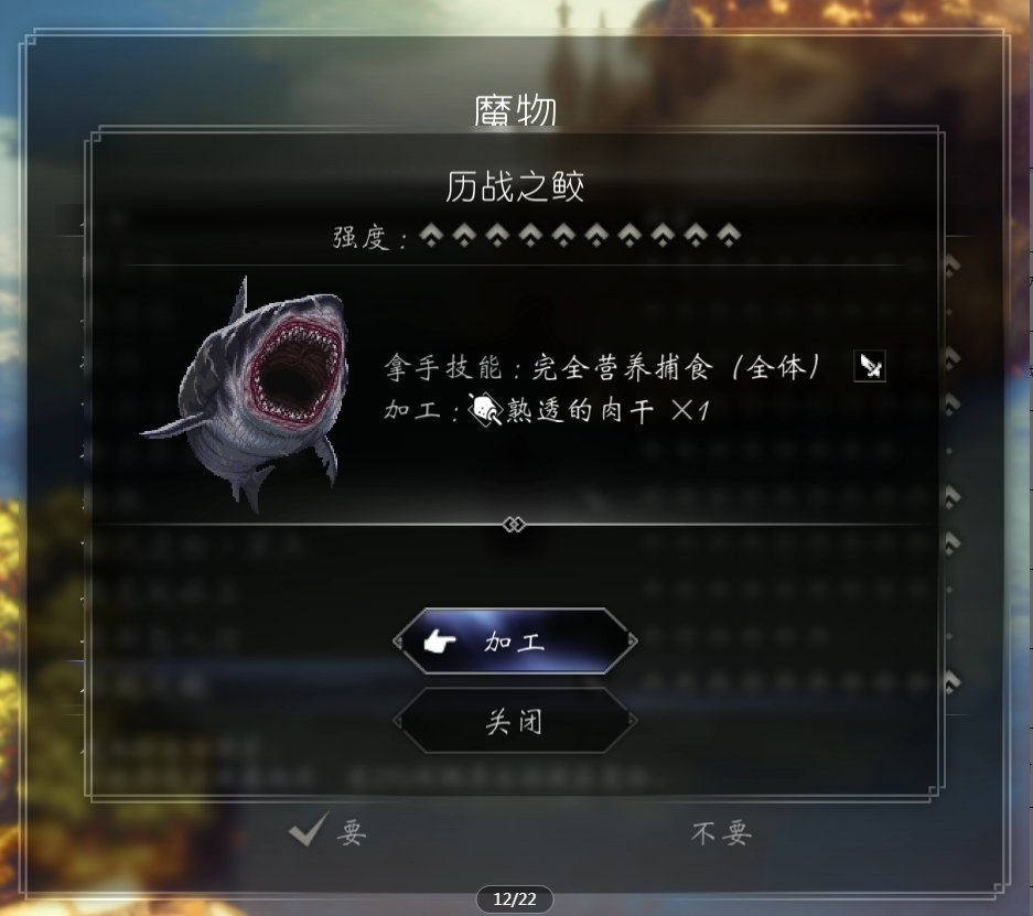 对照阅读历战之鲛就是一只很不错的宠物