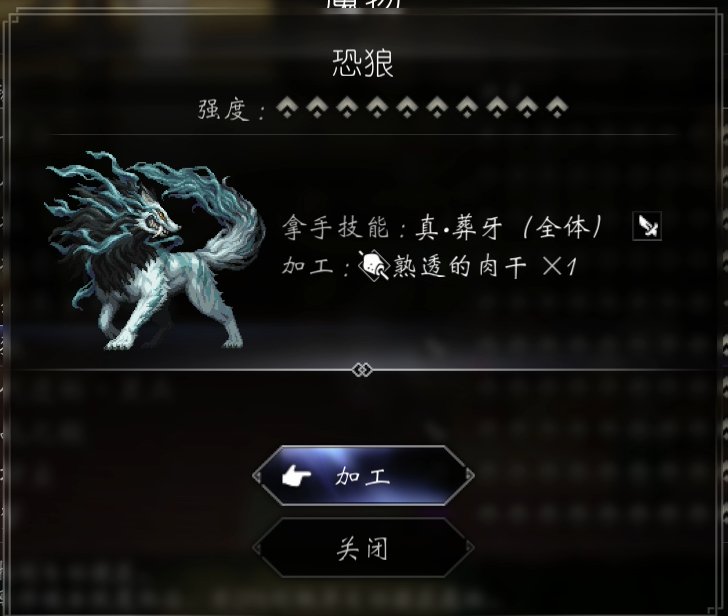 对照阅读恐狼就是一只很不错的宠物