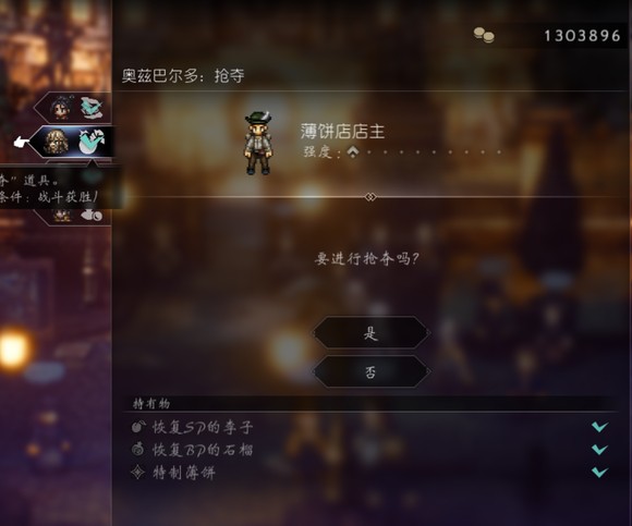 特殊技能