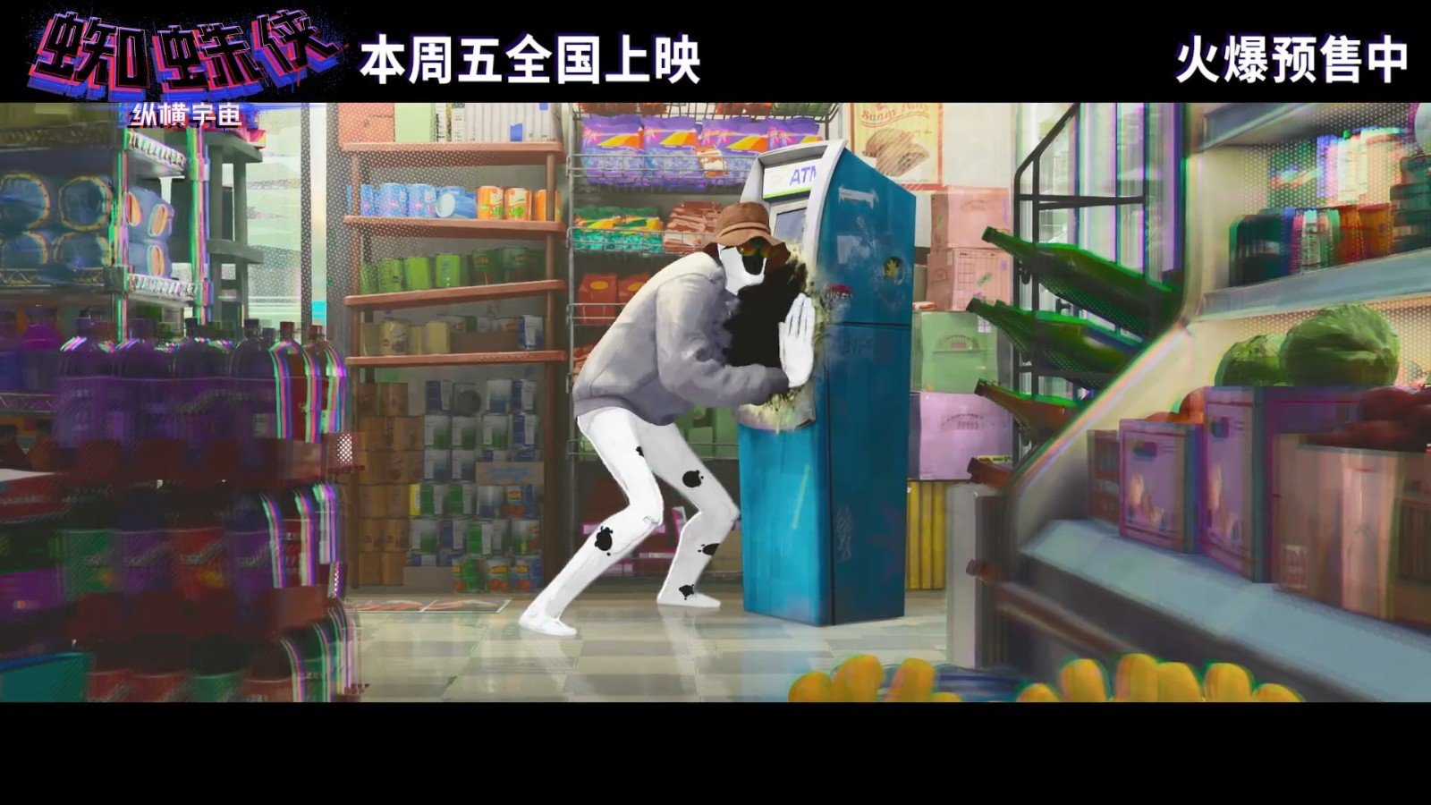 该片将于6月2日在国内上映