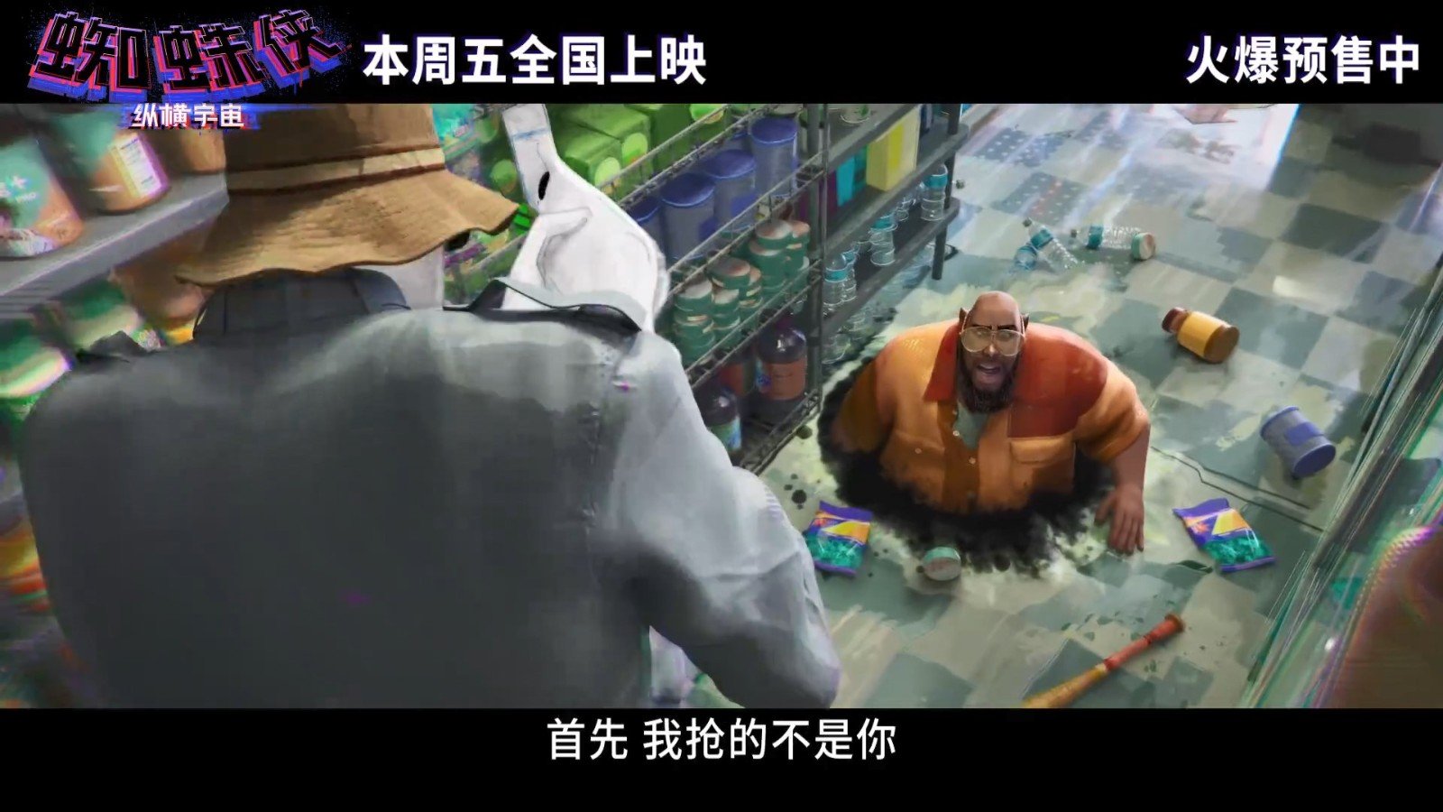 被蜘蛛侠迈尔斯抓现行
