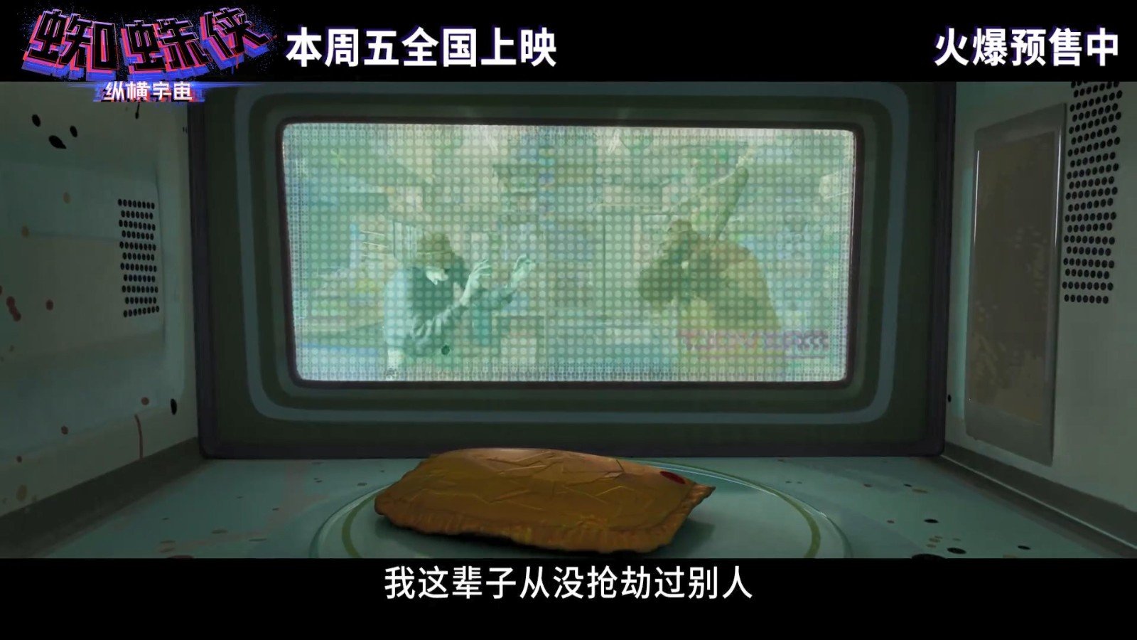 对照阅读神秘角色“斑点”利用超能力行