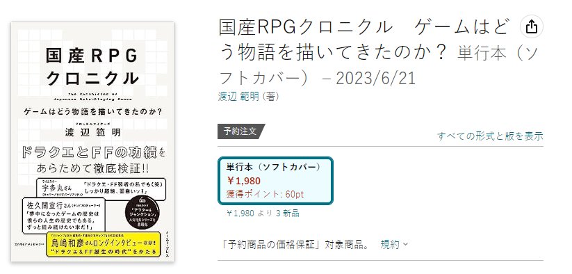 本书将通过对经典RPG游戏的举例分析