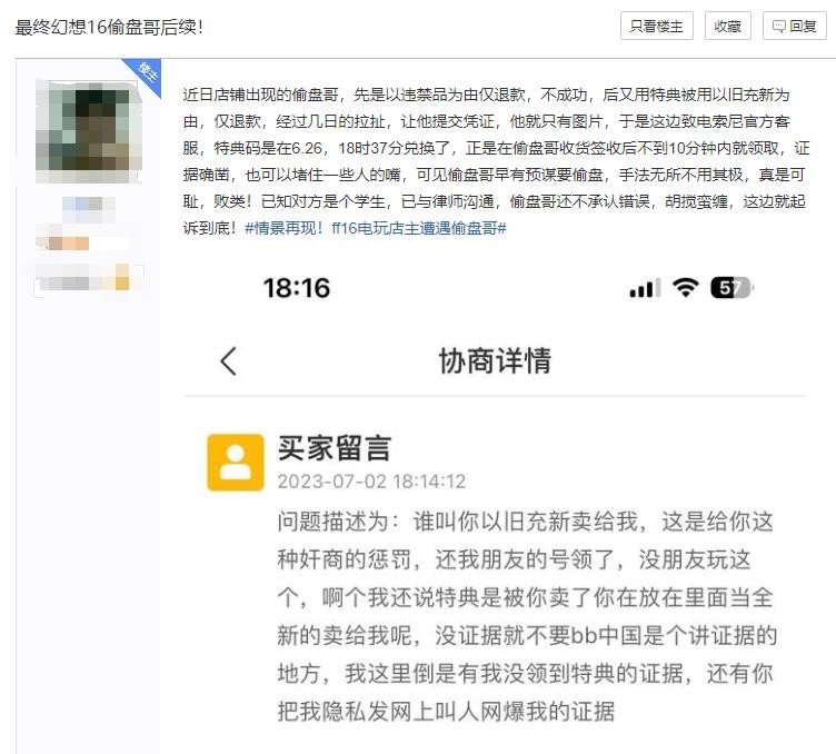 现在被偷盘的店铺店主在贴吧发布了后续