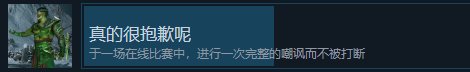 对照阅读游戏一共有50个成就