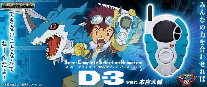 将推出全新大人向玩具“SuperCo