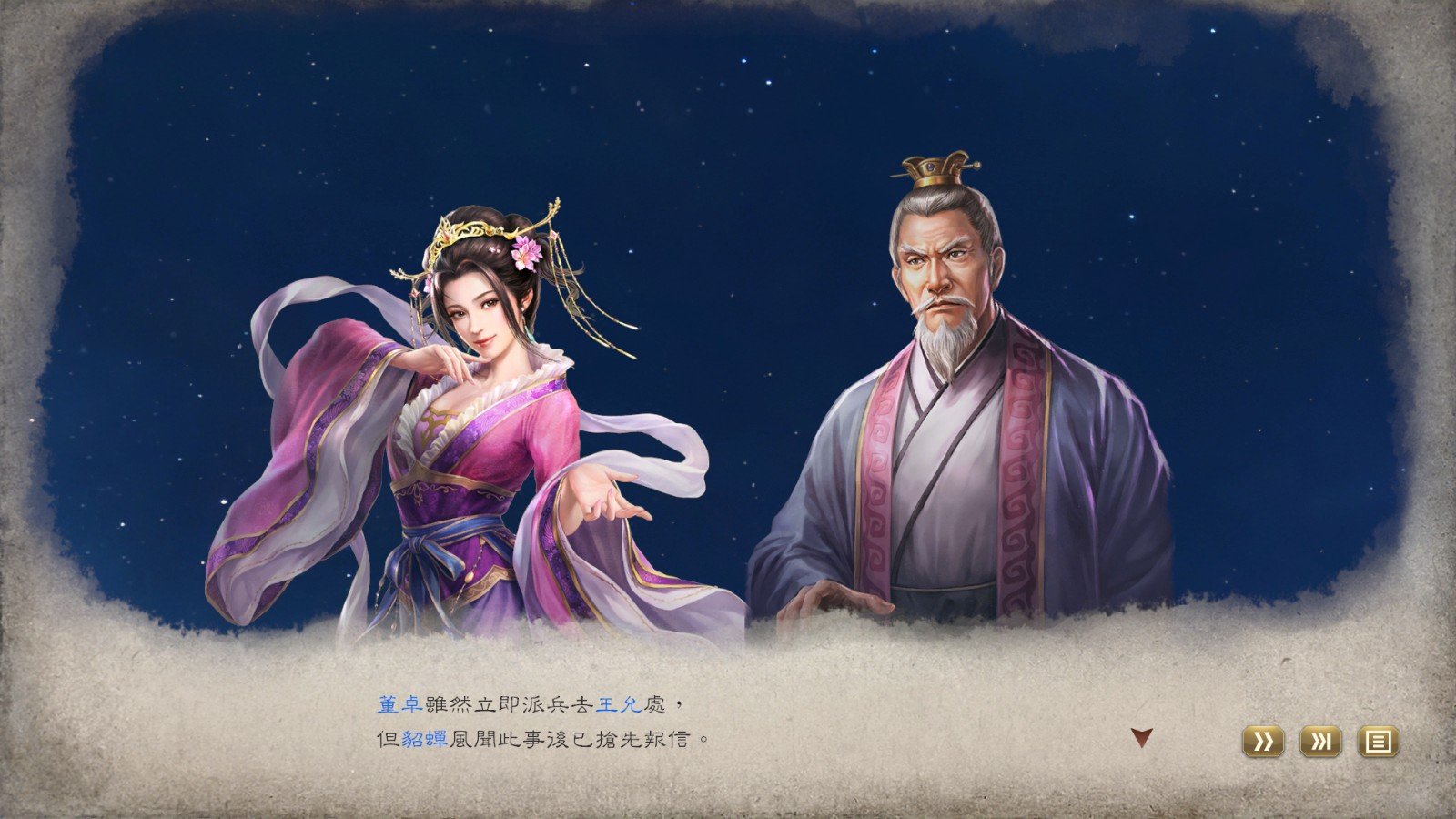 本作武将由《三国志8》中的约600名