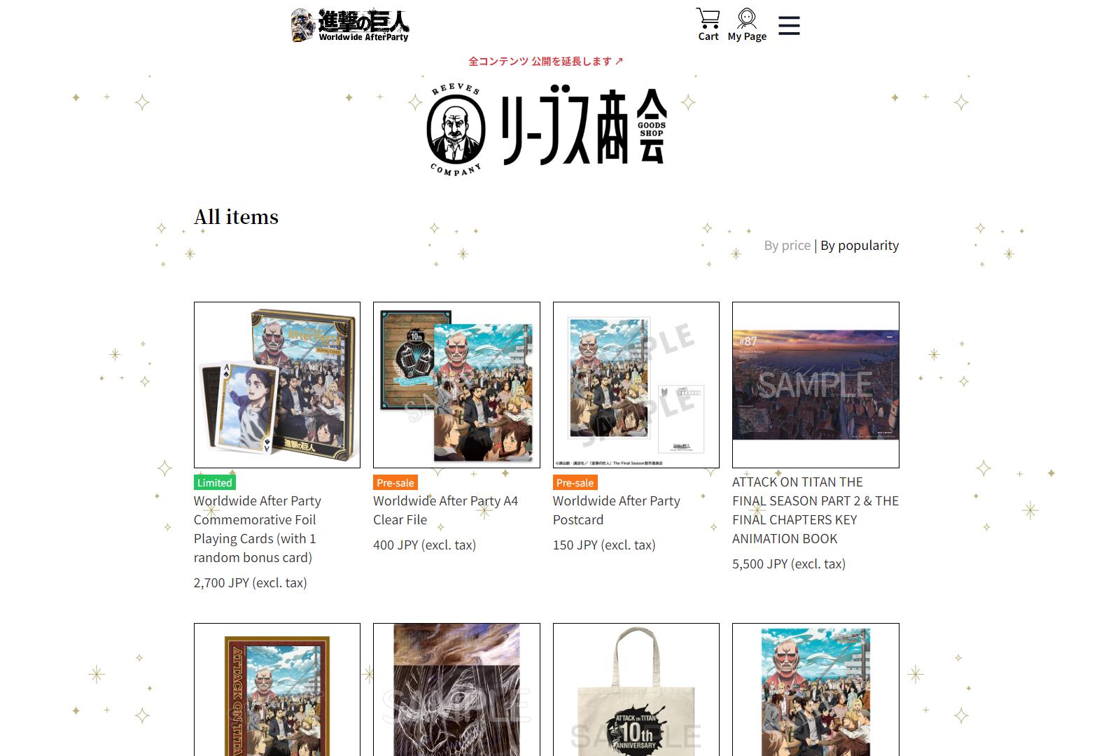 官方特地举办了全球线上粉丝活动“进击