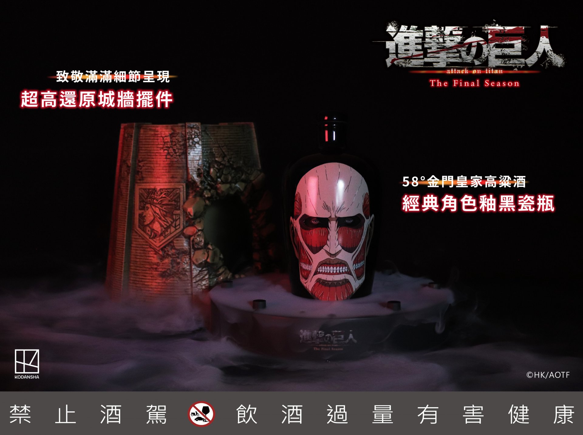 从日本讲谈社官方处获得授权