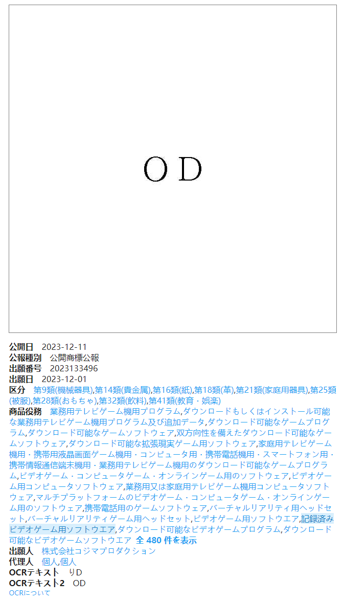 包括OD
