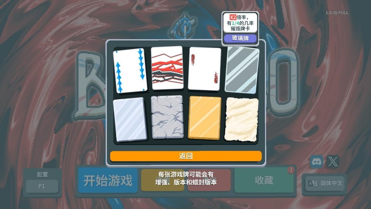 直到游戏的一周目难度“白注”通关前