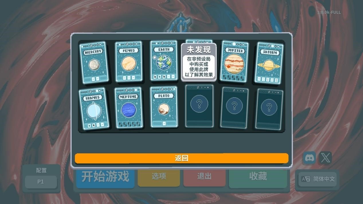 这就是《Balatro》基础的得分牌