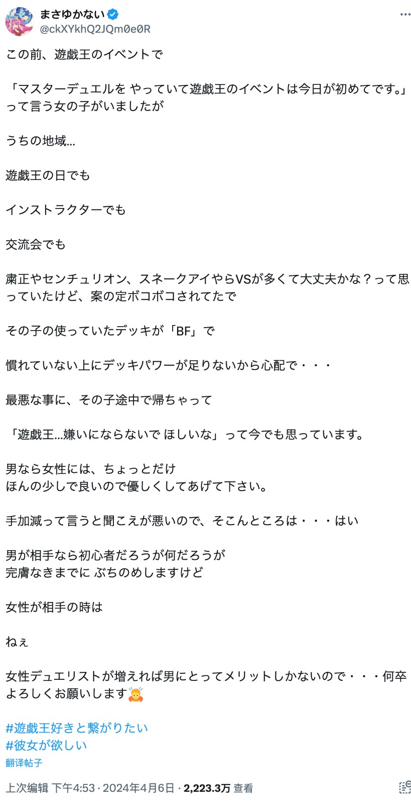 她告诉我