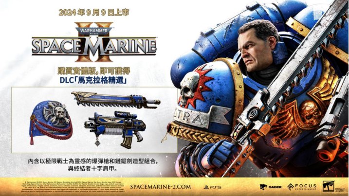 星际战士2》的PlayStation