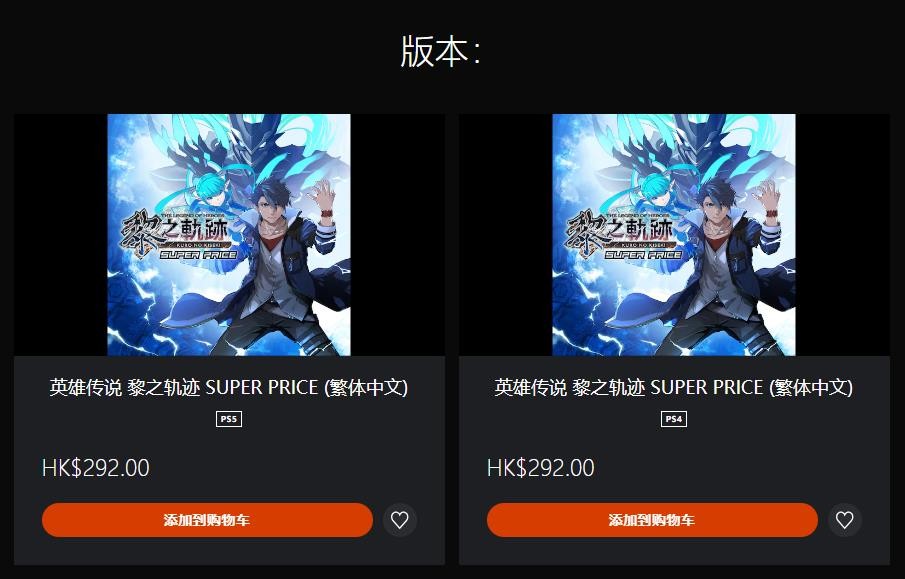 黎之轨迹2》Switch中文版现已正