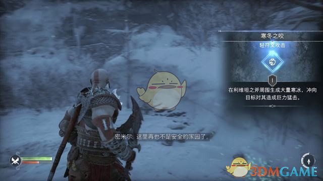 继续向上爬时触发剧情