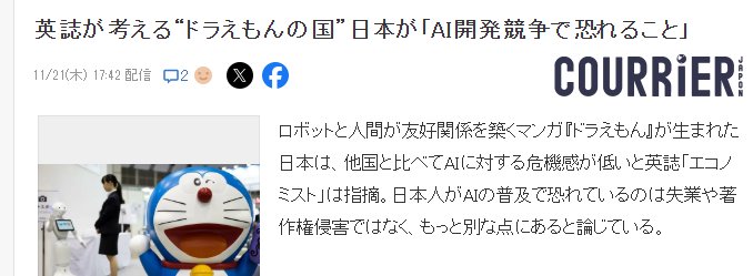 日前一家英国媒体发表研究称科技强国日