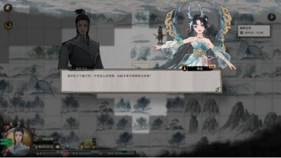 含有相关剧情和人物功能