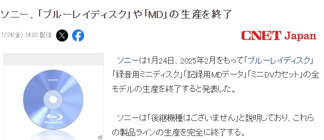 曾经划时代的存储媒介时代正式落幕