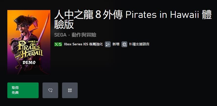 Xbox Series X|S和St