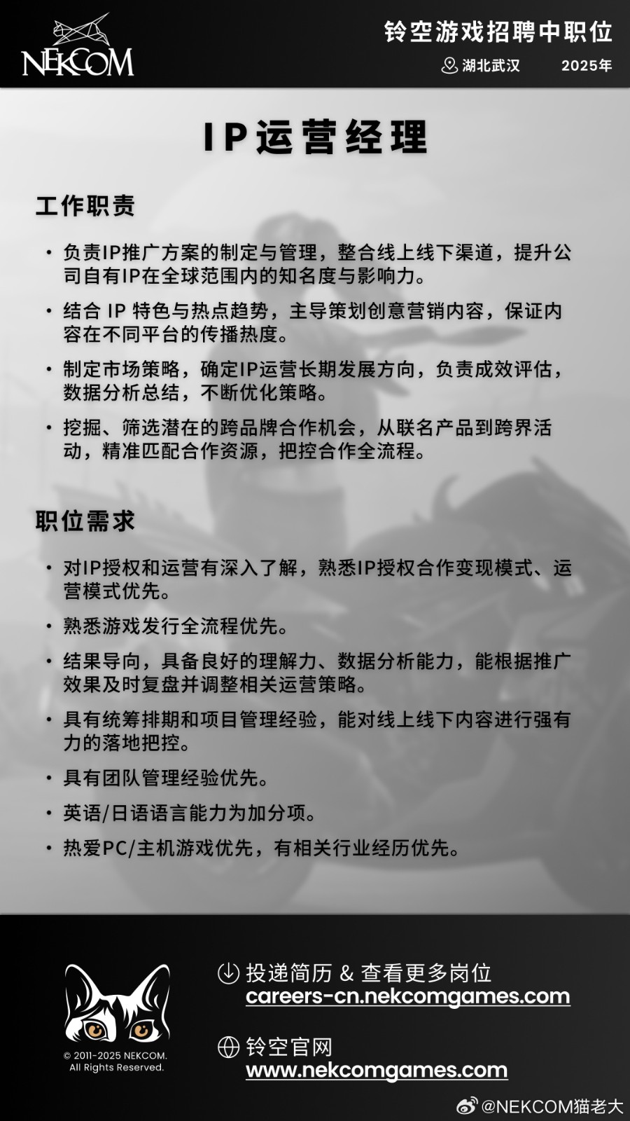今年他们还在招聘商务岗位