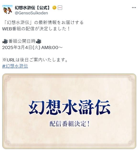 科乐美宣布将于北京时间3月4日早上7