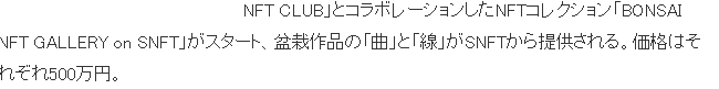 旗下一种将实际存在的艺术作品虚拟数字