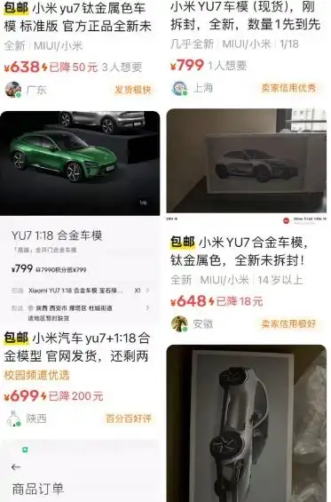 小米汽车商城的部分车模已售罄