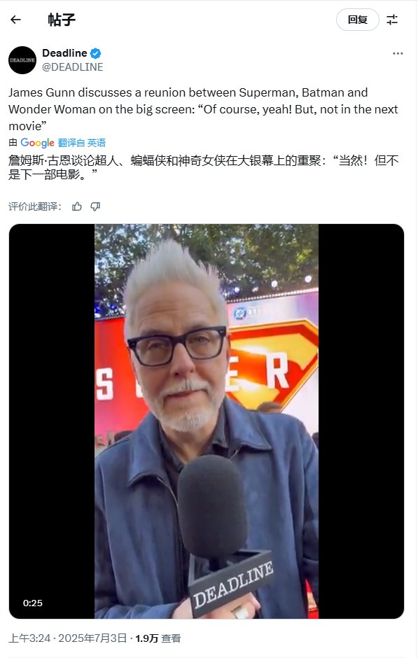 蝙蝠侠与神奇女侠将在新DC宇宙中同框