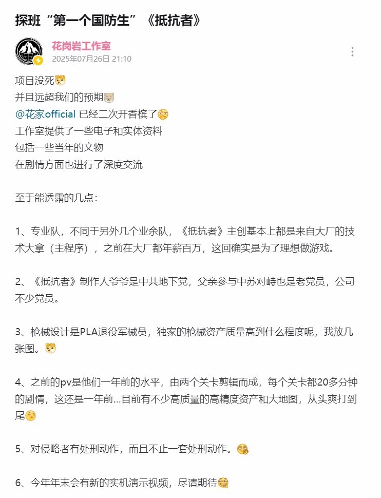 对照阅读近日B站UP主“花岗岩工作室