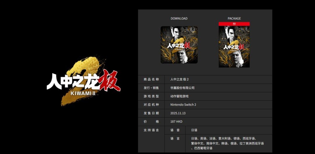 可花29HKD升级购买Switch 