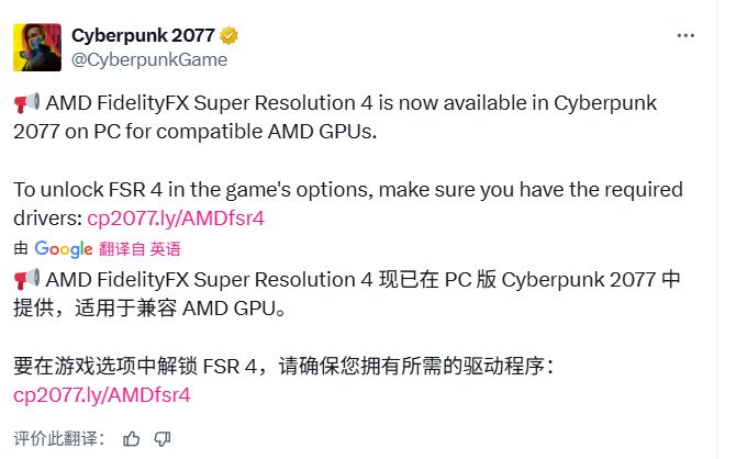 如果玩家想要解锁FSR 4