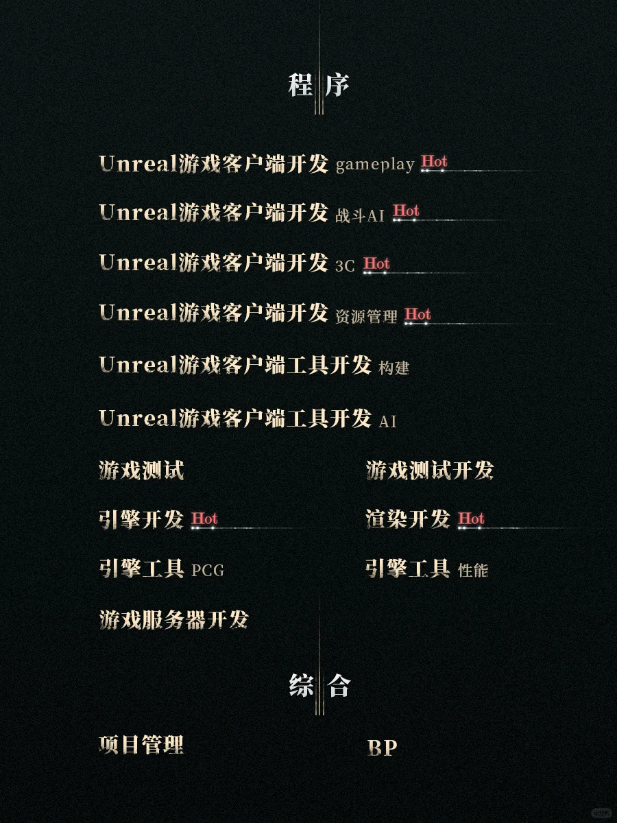 恶鬼凶兽