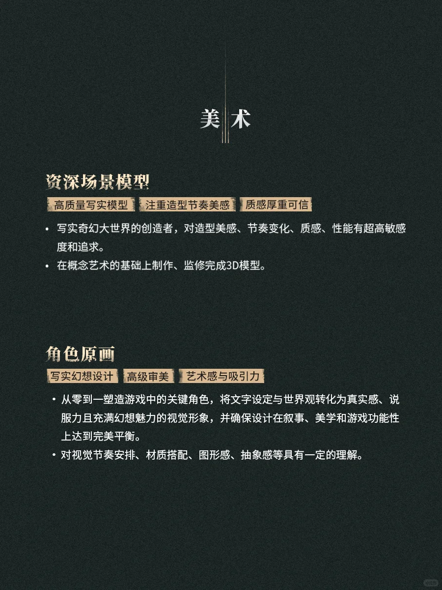 大型Boss战