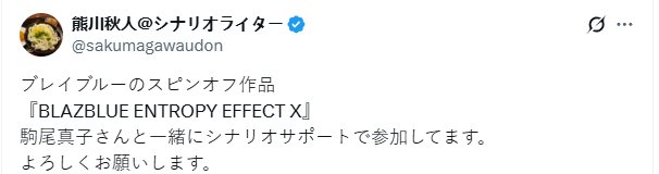 熊川秋人和驹尾真子